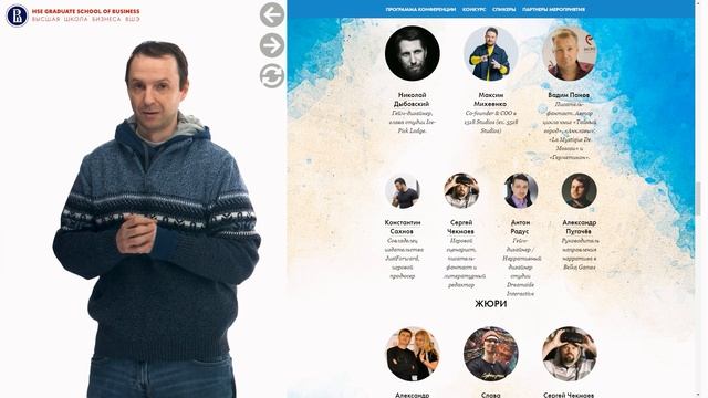 Приглашение на конференцию "Нарратив в играх" смотреть онлайн