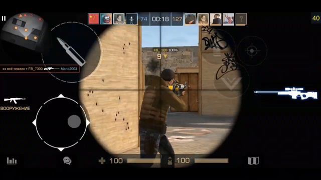 Мое имя Панда, а фамилия Стандофф 2! смотреть онлайн