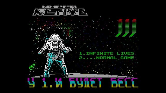 Hyper Active Crack Intro - Himik's ZxZ [#zx spectrum] смотреть онлайн