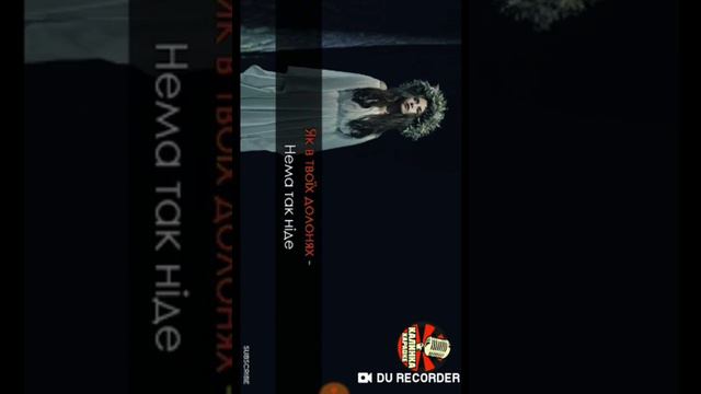 Караоке тримай мене міцно смотреть онлайн