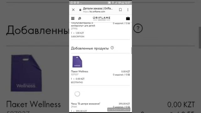 Моя корзина в 1 каталоге 2018 года смотреть онлайн