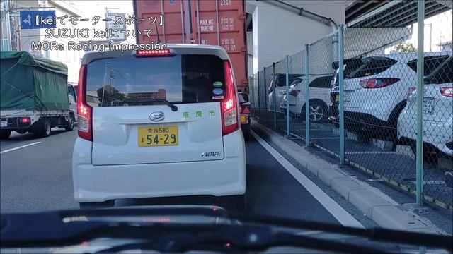 スズキ ケイを今さらレビュー！SUZUKI Kei Impression