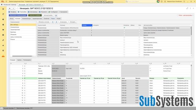 Загрузка в 1С с нуля (инструкция) смотреть онлайн
