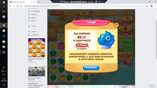 Игра Малиновый Джем!!!!!!! смотреть онлайн