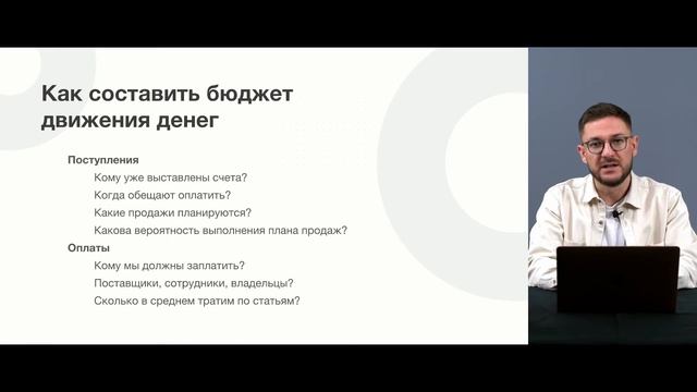 Финансовое планирование в ФинТабло. Второй модуль смотреть онлайн