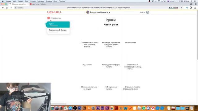 16.04.2020 - Заняти я на Учи ру смотреть онлайн