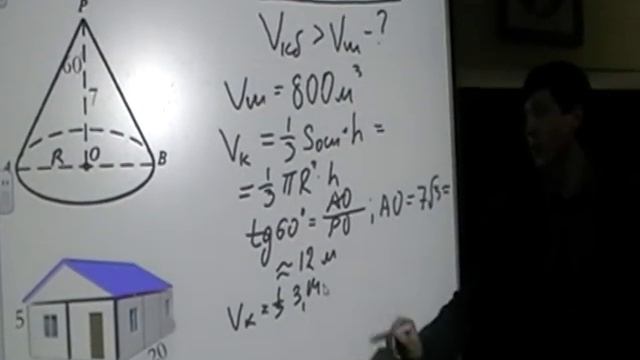 Объем конуса (конец урока) смотреть онлайн