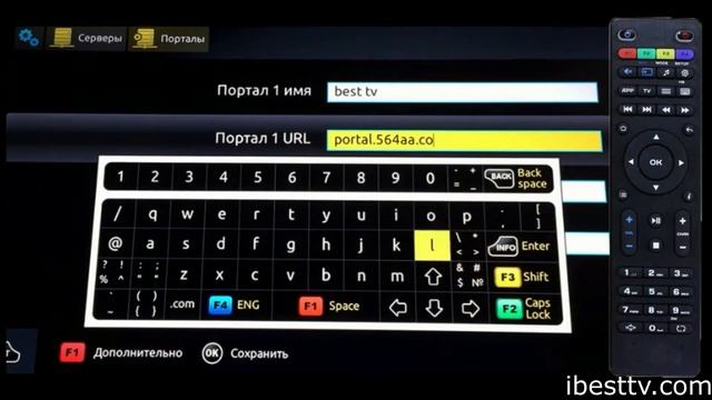 Как прописать портал best tv на mag смотреть онлайн