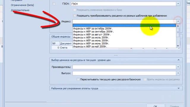 Создание документа «локальная смета» смотреть онлайн