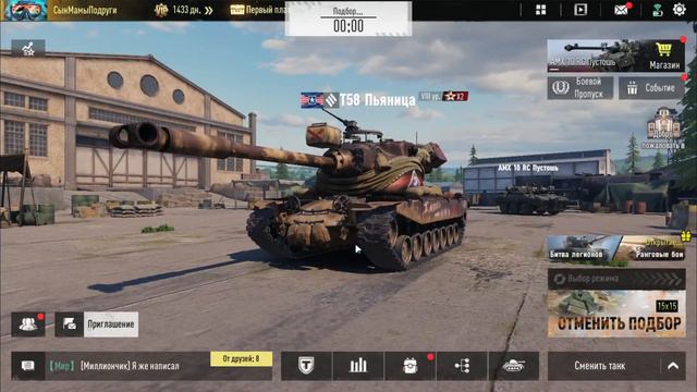 Tank Company, , Tank company Mobile, пресс аккаунт смотреть онлайн