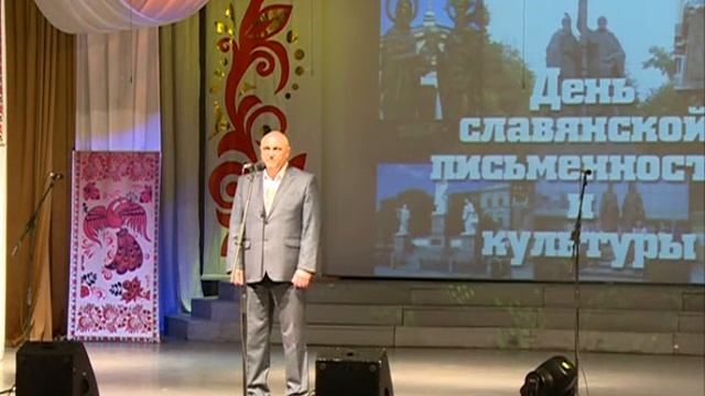 День славянской культуры смотреть онлайн