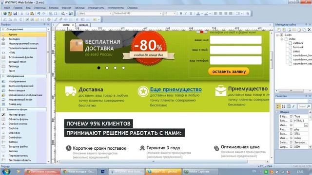 Работаем с ссылками . Видео уроки WYSIWYG Web Builder v9.0.5 Final Eng_Rus смотреть онлайн