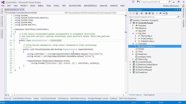 ASP.NET MVC Fundamentals. Урок 4. Контроллеры и действия.