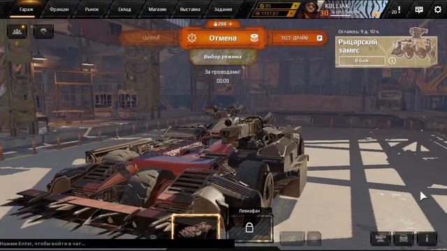 КОКПИТНЫЙ АСТРЕЙ | Crossout смотреть онлайн