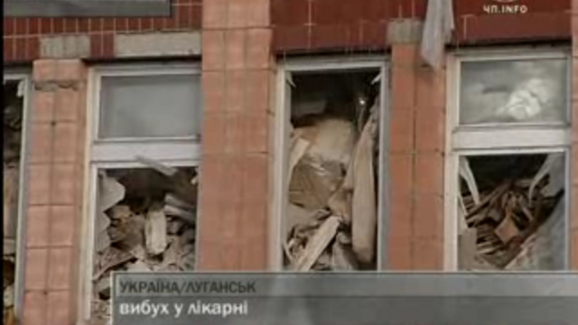 Последствия взрыва в г.Луганске смотреть онлайн
