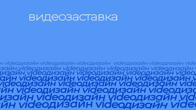 Рекламный ролик для телеграмм-канала.