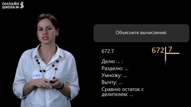 Приёмы письменного деления трёхзначных чисел на однозначные ч.3. Видеоурок 4.3. Математика 4 класс смотреть онлайн