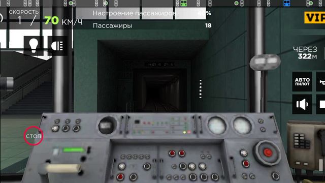 Subway Simulator 3D. Восточная Европа. Кольцевая линия смотреть онлайн
