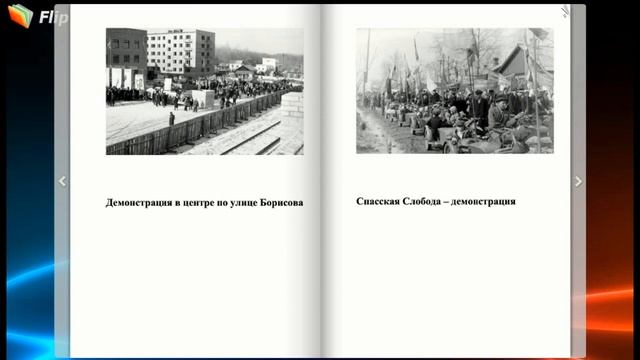 ? Spassk Dalniy П. К. - История города, Памятники, Цементный Завод. Даниил Артамонов. смотреть онлайн