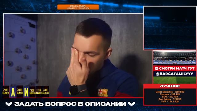 Барселона - Эспаньол | Стрим перед матчем Ла Лиги смотреть онлайн