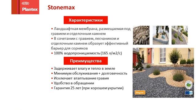 Plantex_ассортимент Презентация.wmv