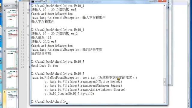 Java 程式設計(二)_例外處理：throws IOException смотреть онлайн