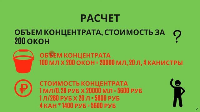 ВАЛЕРА КЛИНЕР 200 ОКОН. РАЗБОР ЗАДАЧИ смотреть онлайн