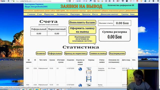 Подтверждение получения денег 10$ по реферальному счёту на Перфект Мани ИЗ ДРУЖНОЙ СЕМЬИ!!! смотреть онлайн