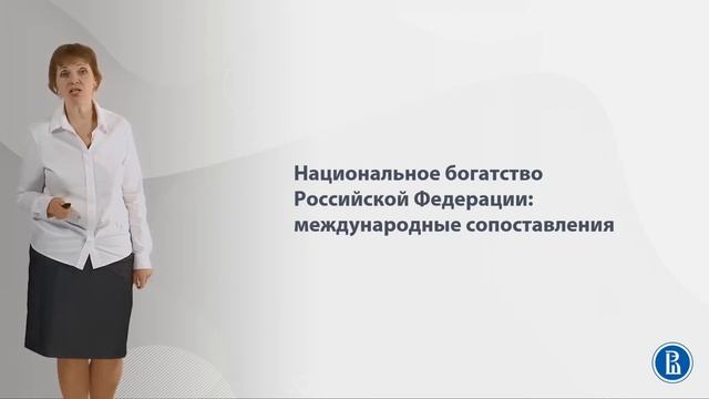 19 Национальное богатство смотреть онлайн