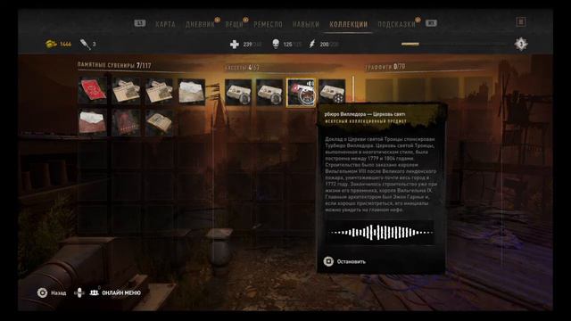 Dying Light: 2 stay human Прохождение ► Тяжёлый человек ► часть-17 смотреть онлайн