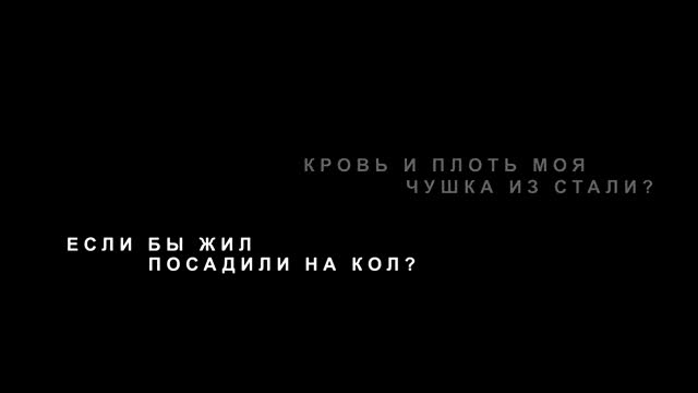 Нам говорили смотреть онлайн