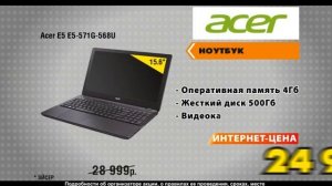 Открытие магазина «RBT.ru» в Миассе и Златоусте  Acer