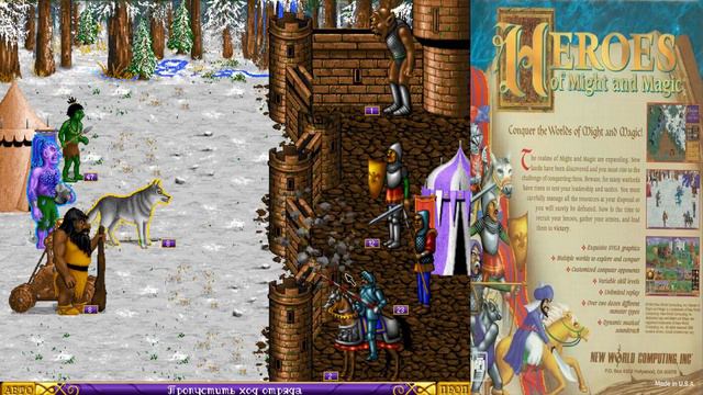 Heroes Of Might And Magic 1. Кампания 5 - Замок Слэйера