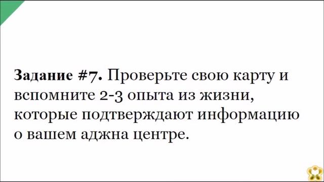 Дизайн человека. Базовый. Занятие 1.3 смотреть онлайн
