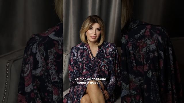 Как доверять после измены? #shorts смотреть онлайн
