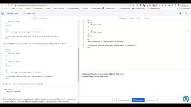 Прохождение курса CSS #1 - ru.code.basics.com смотреть онлайн