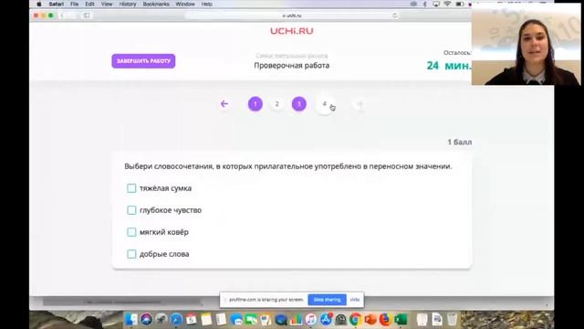 Как проверить знания учеников на платформе Учи.ру смотреть онлайн