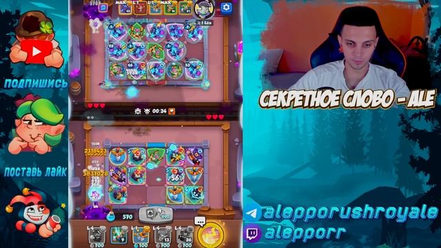 RUSH ROYALE | ПОКАЗАЛОСЬ ЧТО ТЕСЛА НЕПЛОХАЯ | ДЛЯ ЧЕГО НУЖЕН ЗЕВС? | ALEPPO смотреть онлайн