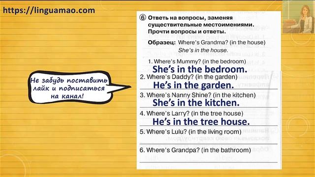 Spotlight 2 класс Сборник упражнений страница 21 номер 6 ГДЗ решебник смотреть онлайн