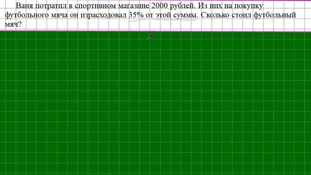 Решение задач с помощью пропорций смотреть онлайн
