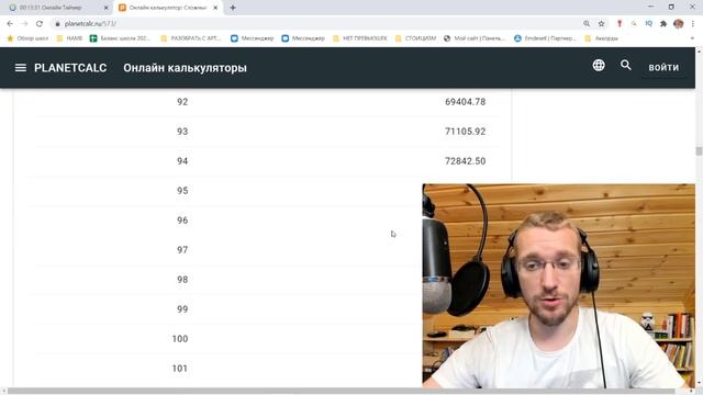 Сложный процент - вклады, инвестиции, акции, облигации, валюта... смотреть онлайн