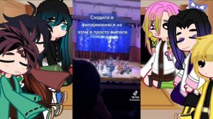 Реакция КРД на Tik Tok