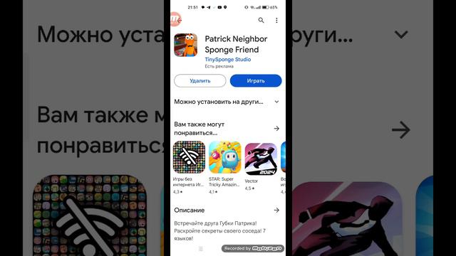 вот как называется игра смотреть онлайн
