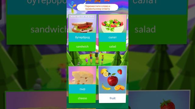 Неделя 4, Английский язык, заключительный урок для этой недели, английский для детей смотреть онлайн