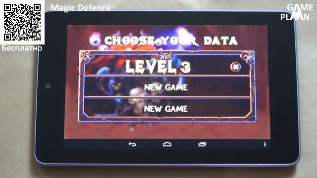 Game Plan #311 "Доисторическая улитка" смотреть онлайн