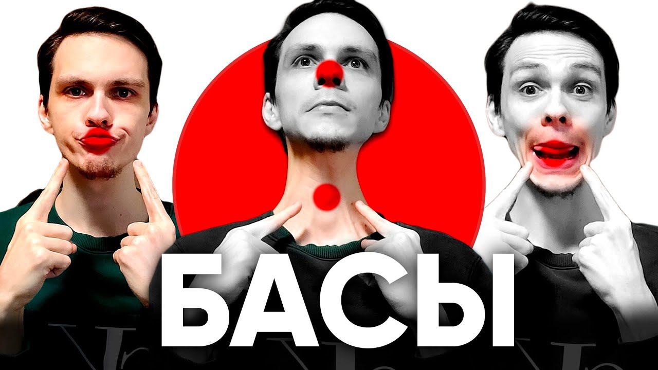 ВСЕ Базовые БАСЫ БИТБОКСА. Демонстрация | №6 Битбокс уроки смотреть онлайн