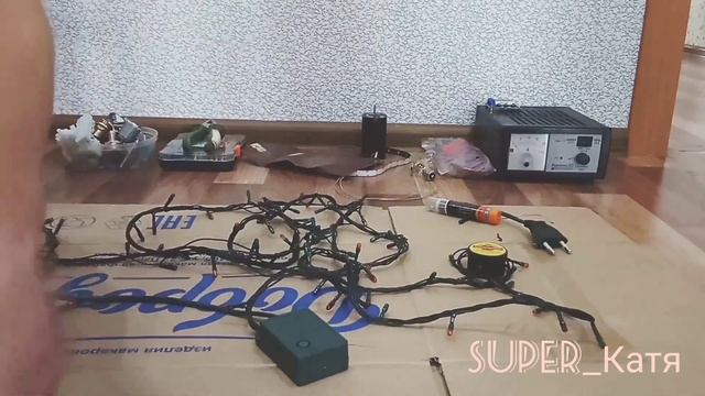 Ремонт гирлянды от Кати и папы. ? смотреть онлайн