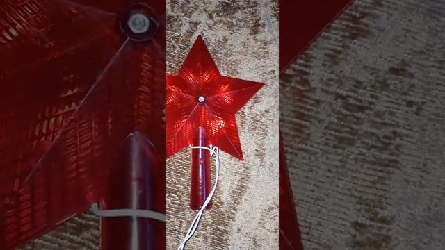 Звезда новогодняя елочная игрушка СССР смотреть онлайн