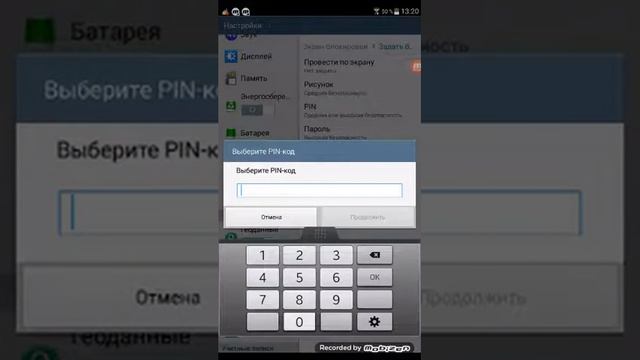 Как сделать пароль на планшете смотреть онлайн