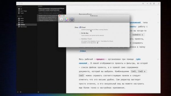Ulysses 3: обзор markdown редактора для Mac OS